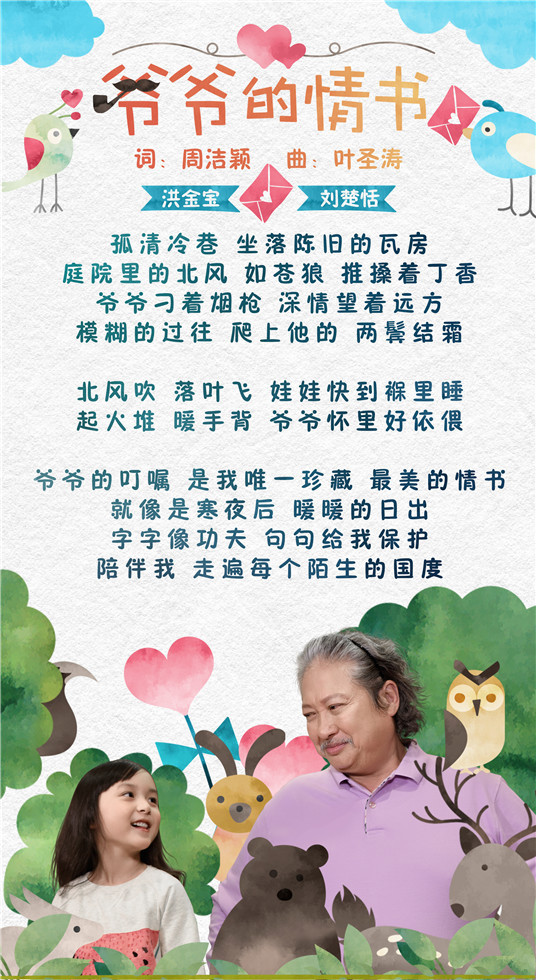 爷爷歌曲大全免费 15351669.jpg