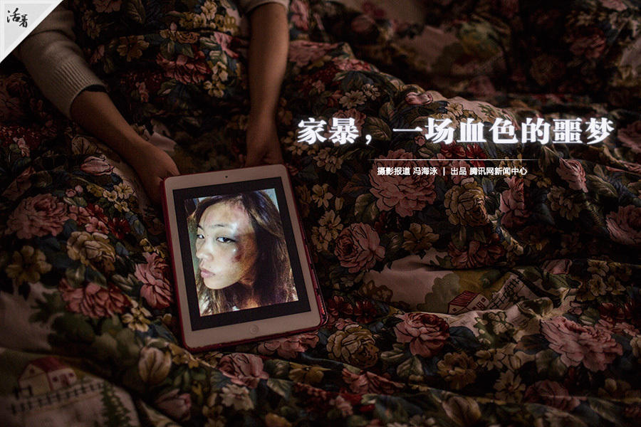 【活着】家暴，一场血色的噩梦
