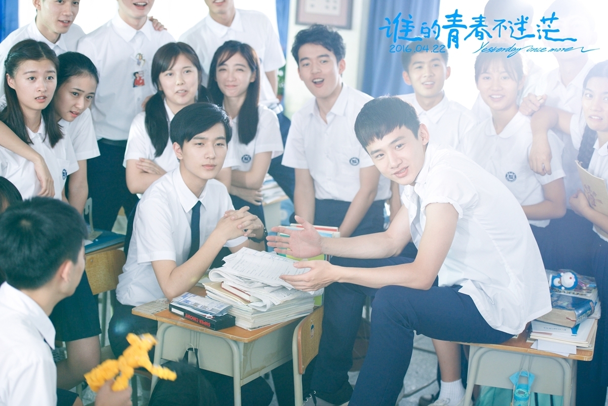 《 谁的青春不迷茫 》曝男同学预告 四鲜肉争女