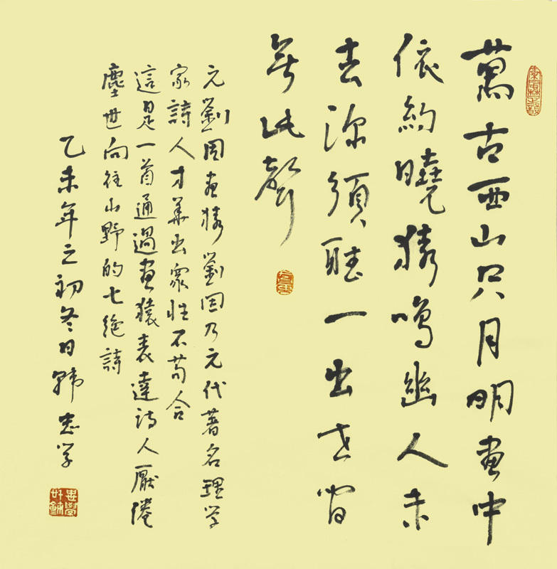 有关秋天的诗句_有关马的诗句