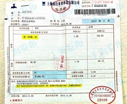上海水费账单将提示历史欠费 居民请及时缴纳