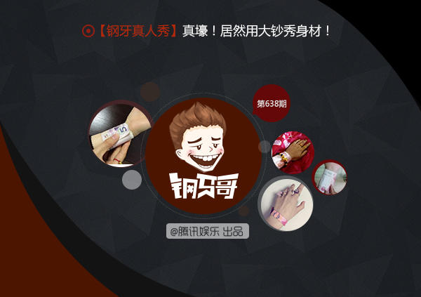 钢牙哥：哥清明假期去了泰国，你呢