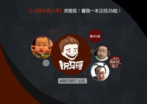 钢牙哥：蜷着也是长腿！谁美谁上墙