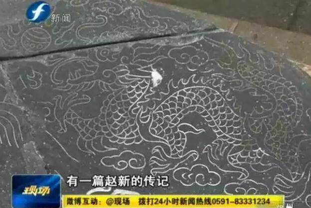 福州一名人古墓被盗 墓碑被打碎遗骸被翻出图片