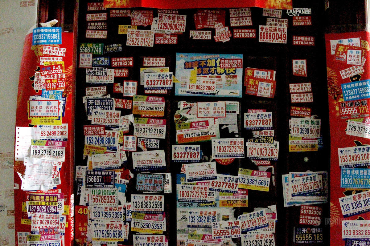 郑州一小区被“小广告”占据 门上贴300多张 - 新鲜的事 - 紫呜网 - www.ziwuwu.com