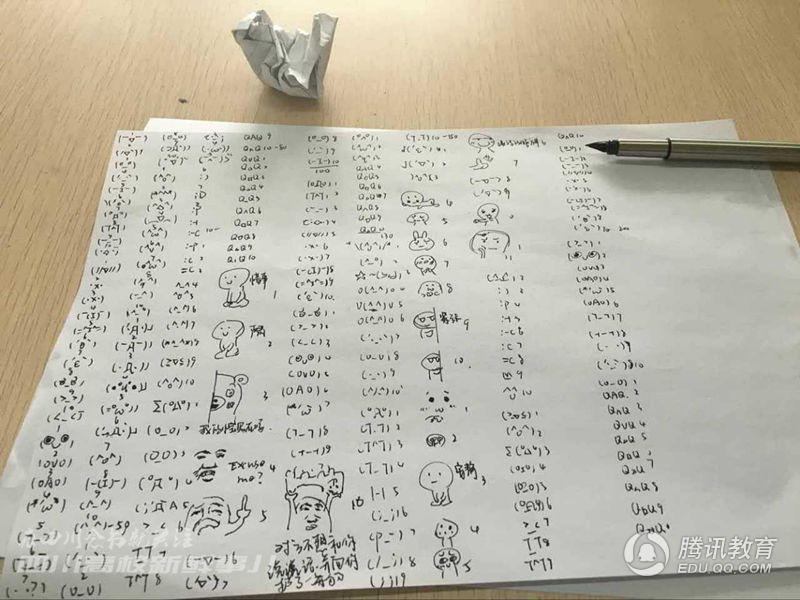 组图:迟到的代价!大学生被罚抄千个表情包