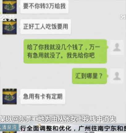 男子脚踏三只船骗婚套现过百万 与两女领证(组图)