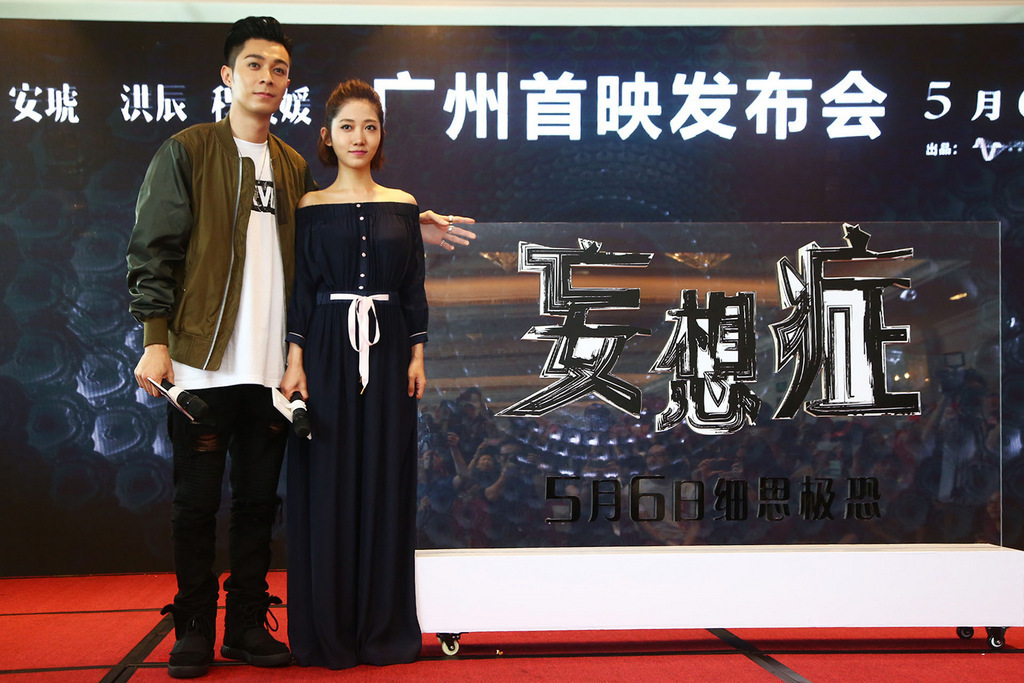 《妄想症》广州首映 周柏豪自曝险患抑郁症