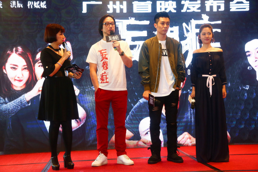 《妄想症》广州首映 周柏豪自曝险患抑郁症
