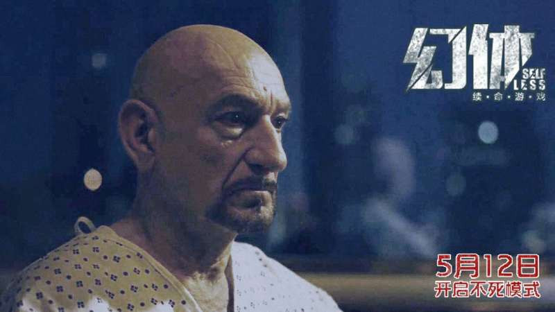 《幻体》曝终极海报 影版“换头术”大玩意识移植