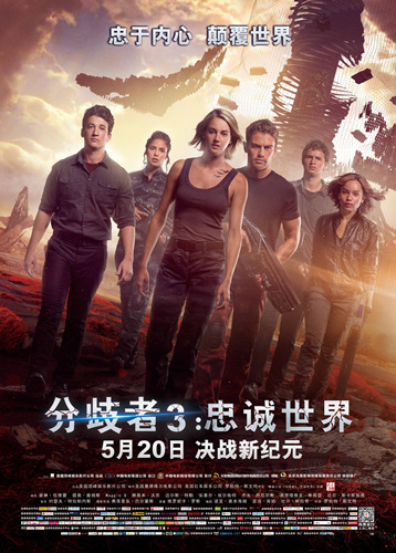 《分歧者3》Maggie Q谈“翻墙” 挑战体力极限