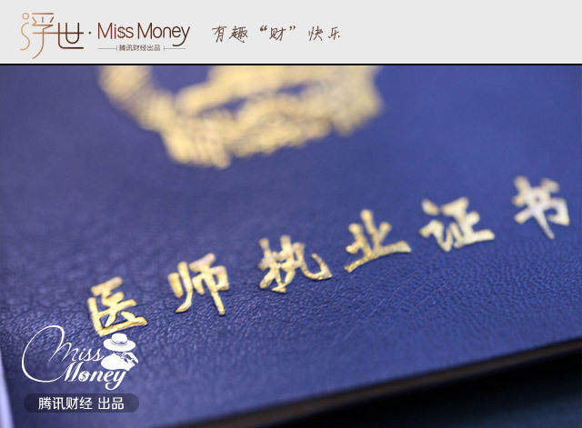 收入证明_美国医生收入扣税后