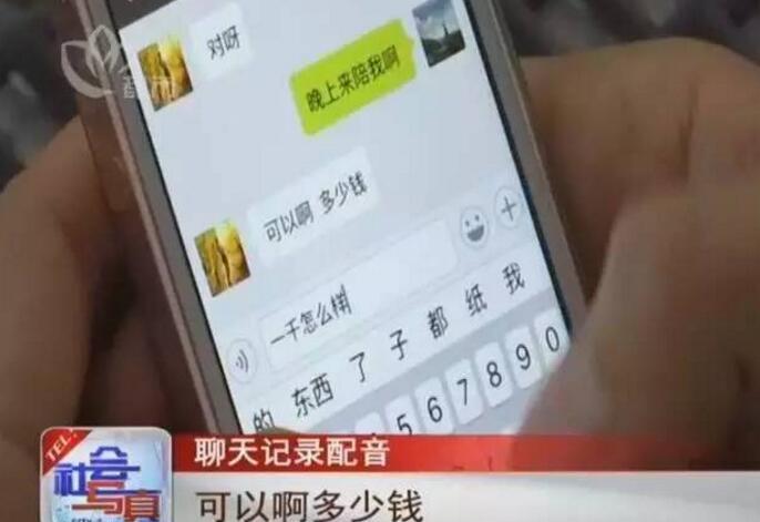 得主开房约美女出差见面后吓美女动v得主男子机机的小图片