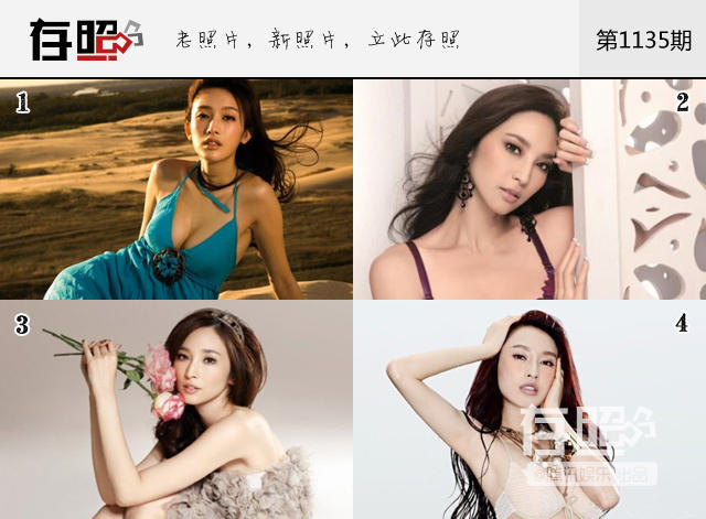 存照：别怪脸盲，她们实在长太像！