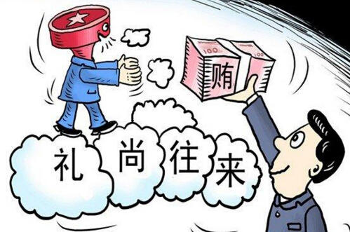 上海两副镇长分别违规收受礼金或礼品 均被警