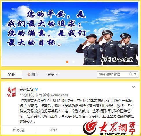 山东千人围殴抢小孩人贩子 警察抓捕遭围堵(组图)