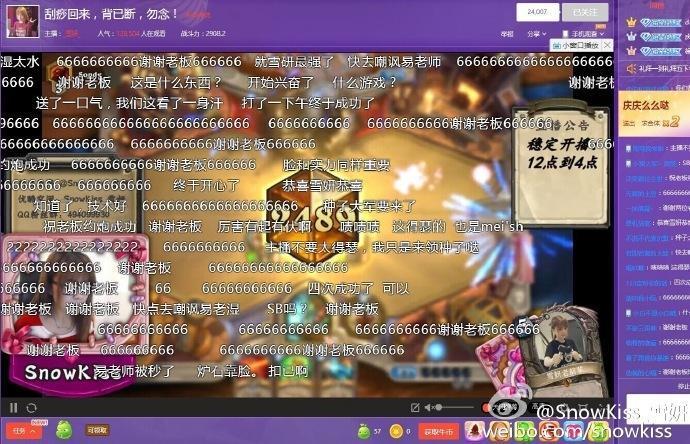 女主播：发现自己变成尸体了 谢谢老板们的慷慨