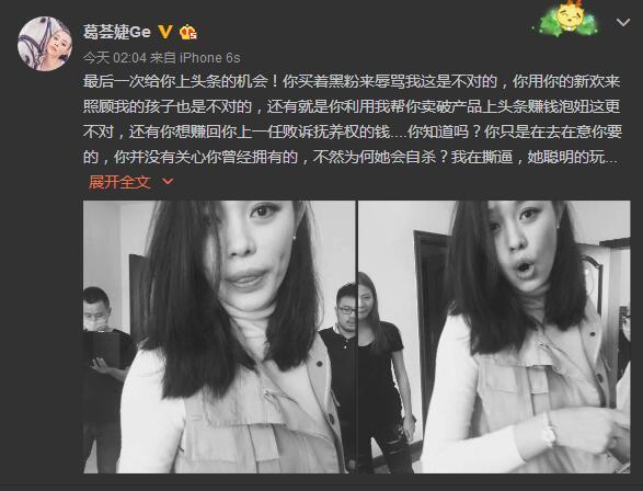 汪峰前女友拍戏擅自离组失联 片方：她不愿早起