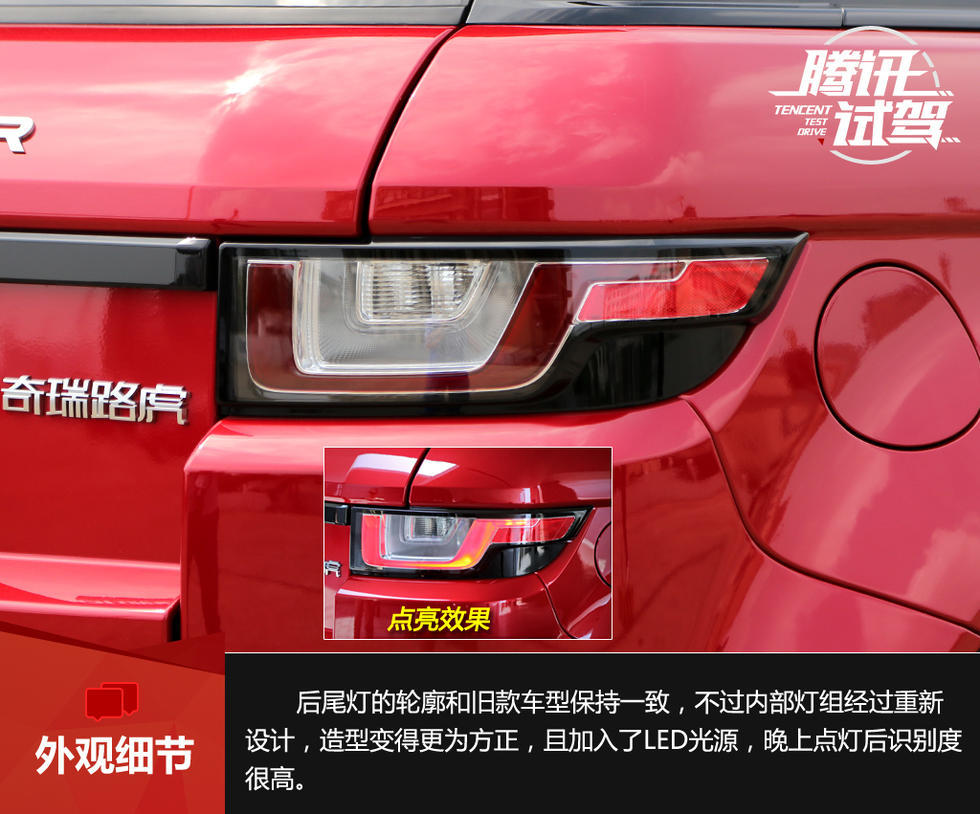 奇瑞捷豹路虎揽胜极光也不例外.在不久前的北京车展上,路虎发布高清图片
