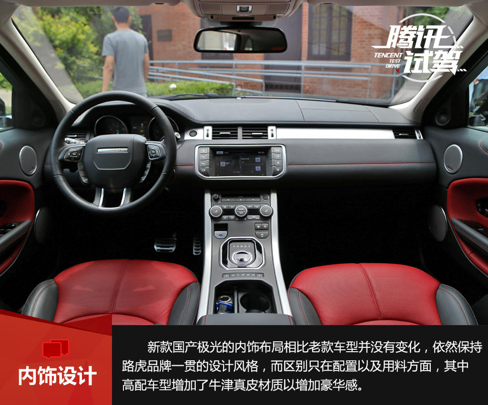 奇瑞捷豹路虎揽胜极光也不例外.在不久前的北京车展上,路虎发布高清图片