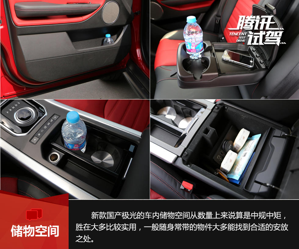 奇瑞捷豹路虎揽胜极光也不例外.在不久前的北京车展上,路虎发布高清图片