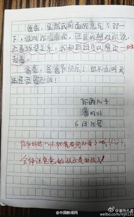 文章配图