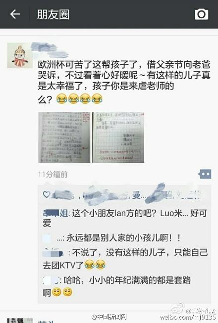 文章配图