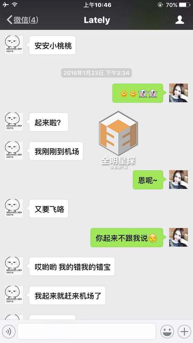 吴亦凡被曝超长聊天记录:从说情话到警告删博