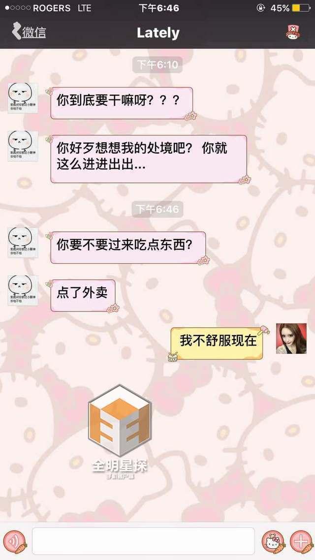 吴亦凡被曝超长聊天记录:从说情话到警告删博