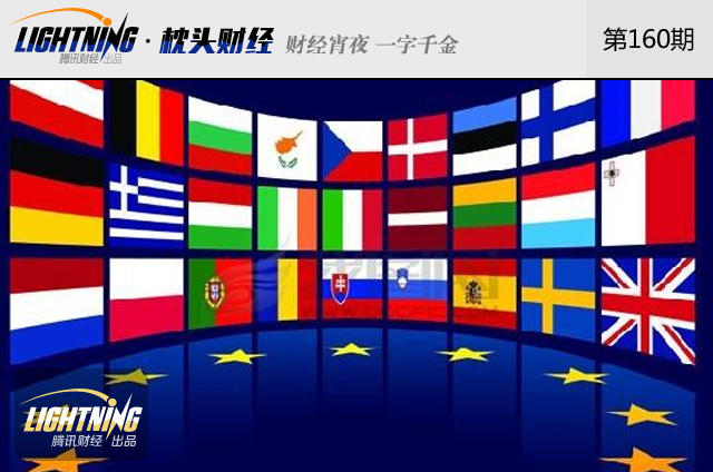 英国若脱欧影响有多大？中国会否躺枪(组图)