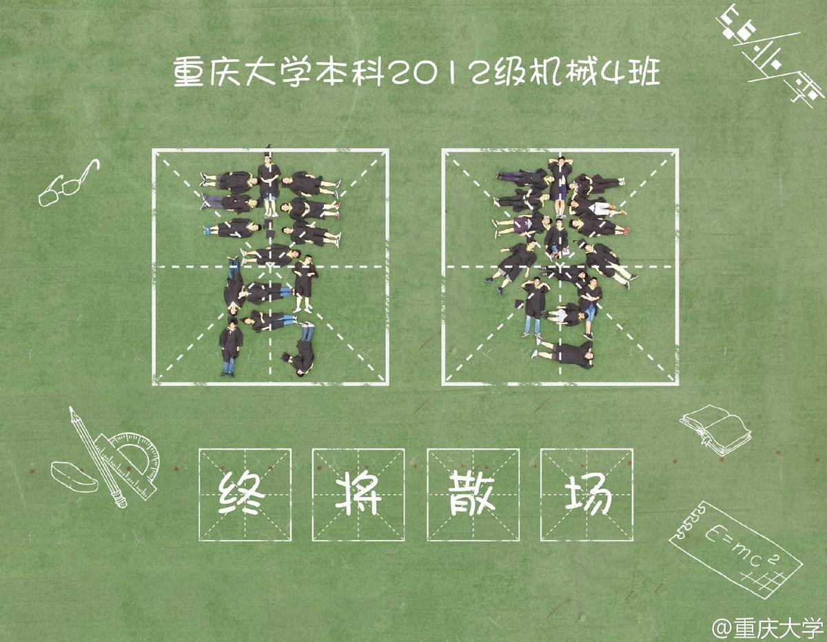 毕业生航拍校歌五线谱 近百人扮音符