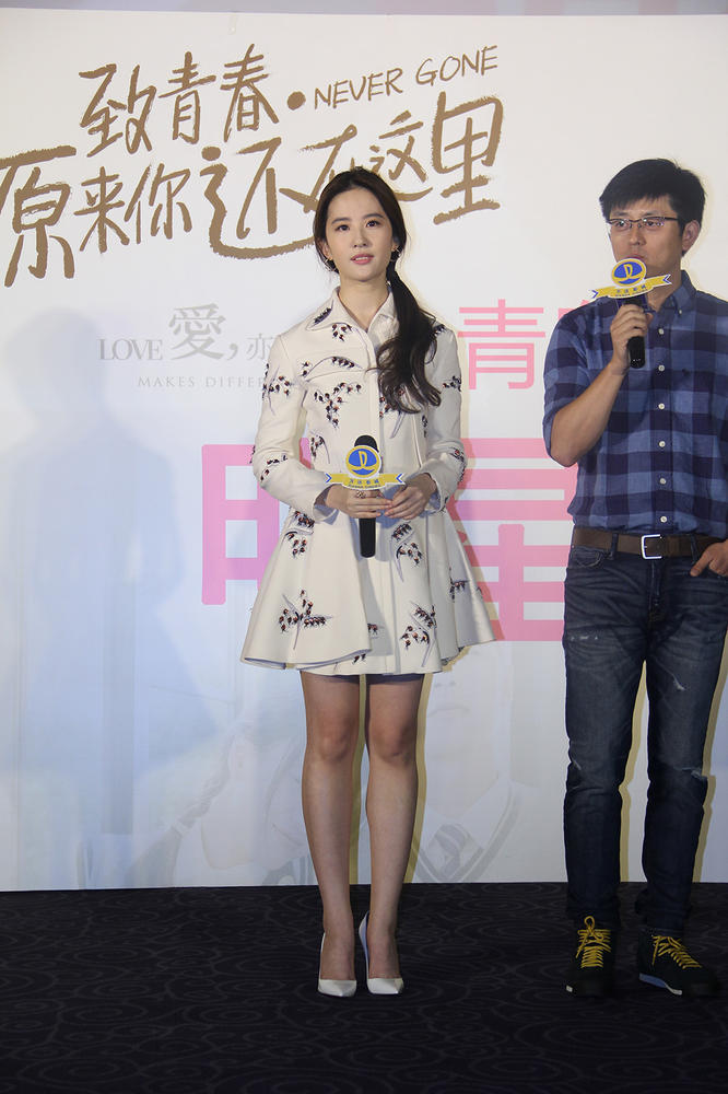 刘亦菲携《致青春》青岛宣传 甜蜜爱恋获赞