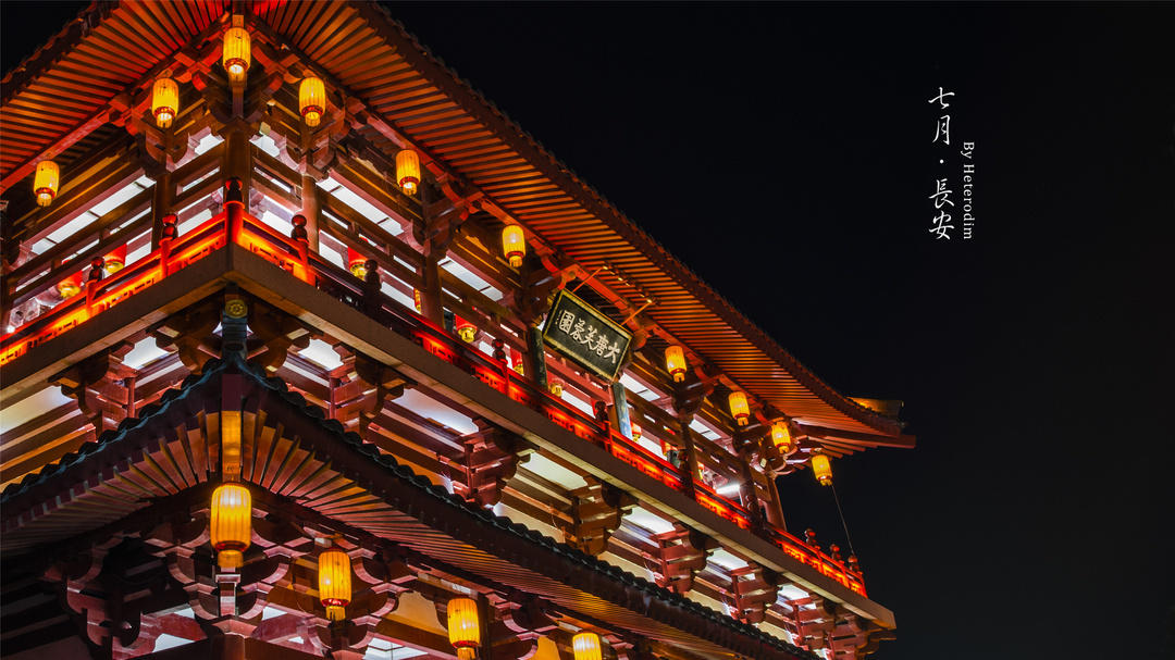 美轮美奂七月的长安城原来能这么美