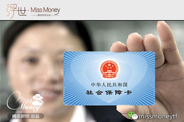 社保工资上调_社保月工资收入