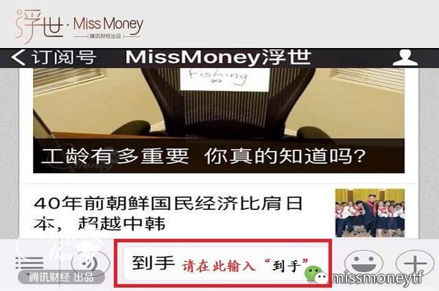 数钱数到手抽筋_到手收入 计算