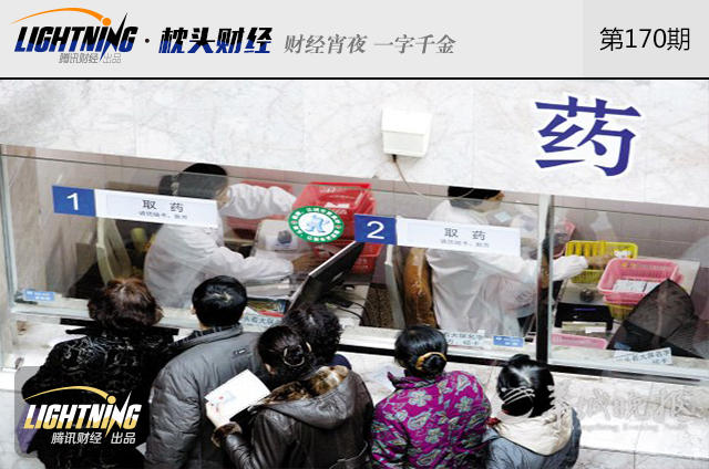 收入证明_医院 收入(3)