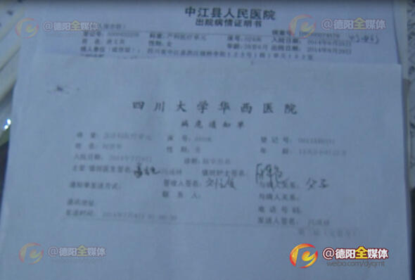 收入证明_微薄的收入