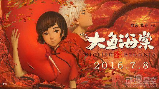 cctv痛批《大鱼海棠》:烂片!白瞎了好画功