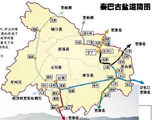 探寻秦巴古盐道传奇:古镇云安"银窝场"兴衰记