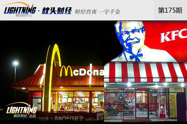 中国吃不动洋快餐了?麦当劳们想卖掉自己(组图)