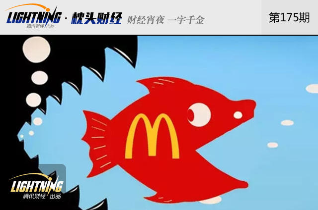 中国吃不动洋快餐了?麦当劳们想卖掉自己(组图)