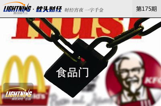 中国吃不动洋快餐了?麦当劳们想卖掉自己(组图)