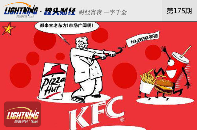 中国吃不动洋快餐了?麦当劳们想卖掉自己(组图)