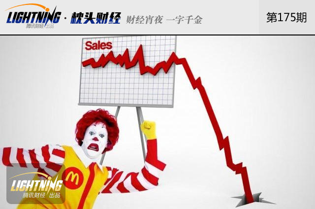 中国吃不动洋快餐了?麦当劳们想卖掉自己(组图)