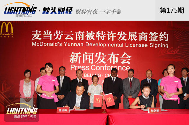 中国吃不动洋快餐了?麦当劳们想卖掉自己(组图)