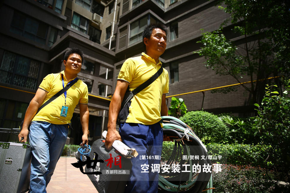 高温下的劳动者:空调安装工的故事
