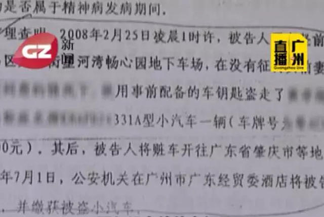 广州男子与富豪的情妇闪婚 之后遇上一系列怪事