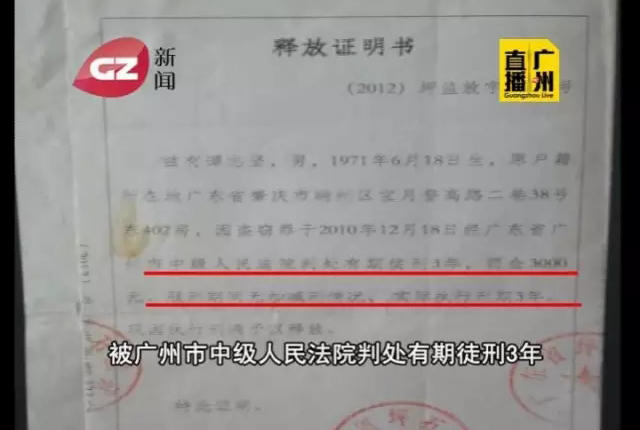 广州男子与富豪的情妇闪婚 之后遇上一系列怪事