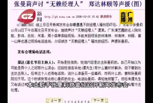 广州男子与富豪的情妇闪婚 之后遇上一系列怪事