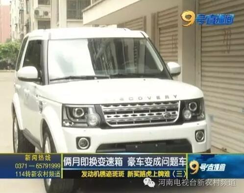 辆价值近百万的路虎车,可是买回去两年了却没法上牌,原因是发高清图片